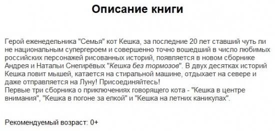 Кешка без тормозов
