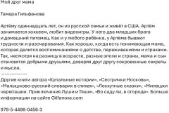 Мой друг мама - Фото 1