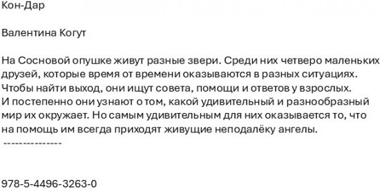 Кон-Дар