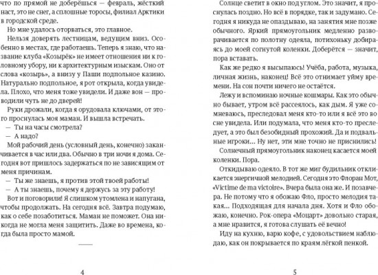 Вы ушли с маршрута