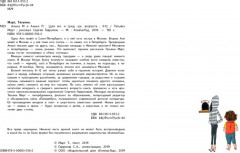 Анька М и Анька П - Фото 2