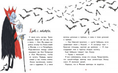 Анька М и Анька П - Фото 4