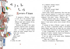 Анька М и Анька П - Фото 5