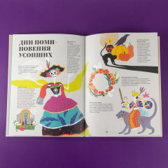 Чудесная книга смерти - Фото 6