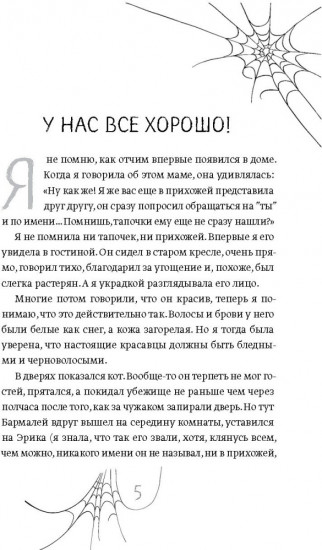 Желтые шторы, морская свинка и конец света