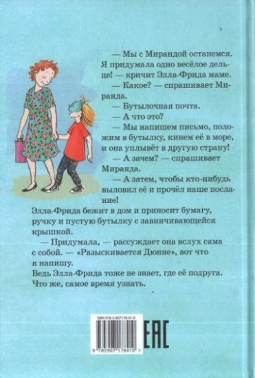 Где же Дюнне