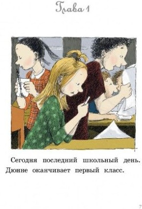 И все же я счастлива