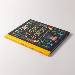 Едим как в сказке. Зимние рецепты из любимых детских книг - Фото 4