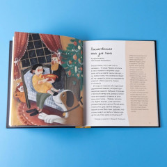 Едим как в сказке. Зимние рецепты из любимых детских книг - Фото 6