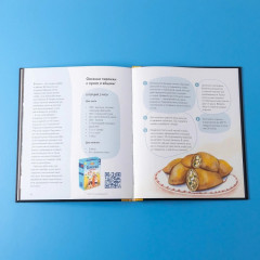 Едим как в сказке. Зимние рецепты из любимых детских книг - Фото 9