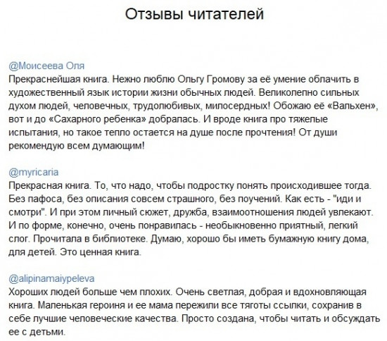 Сахарный ребёнок