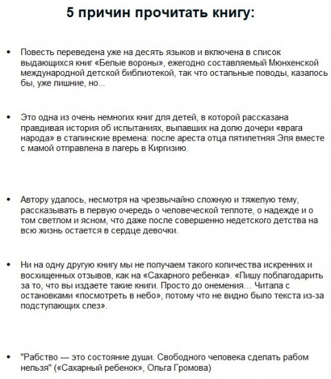 Сахарный ребёнок