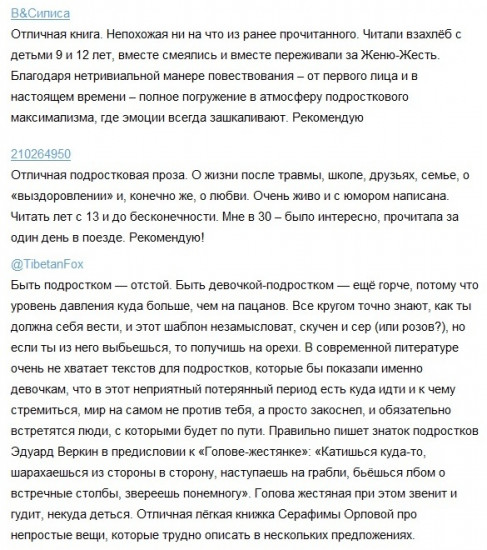 Голова-жестянка