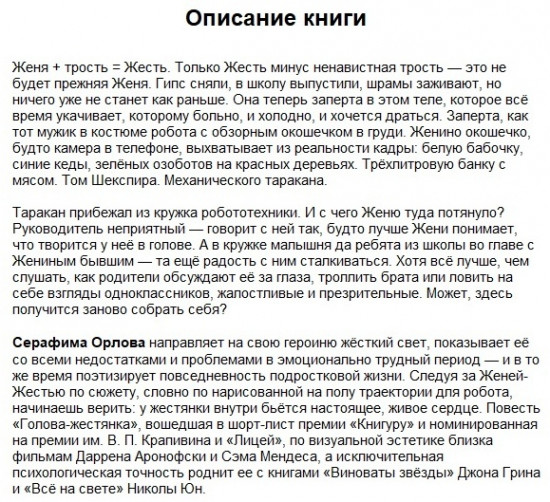 Голова-жестянка