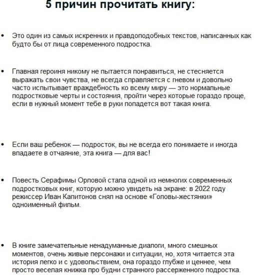 Голова-жестянка