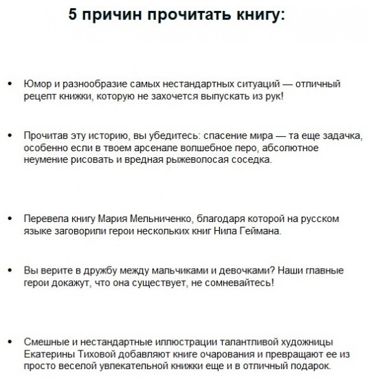 Джек Дэш и волшебное перо