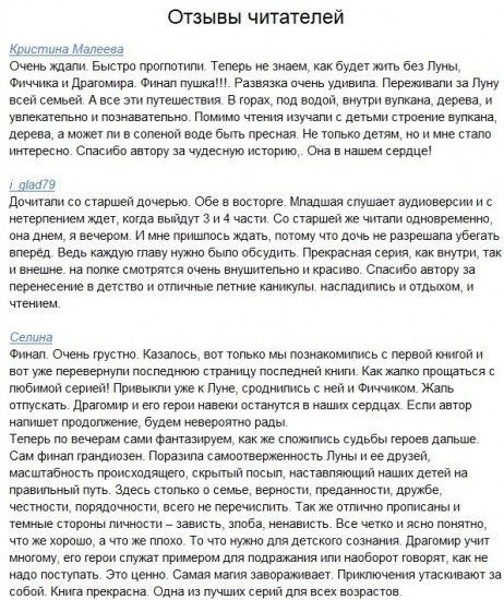 Хроники Драгомира. Книга 4. По ту сторону бездны