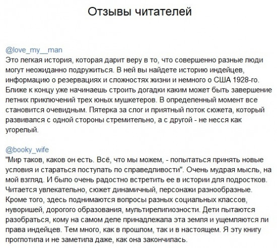 На краю Отонаби