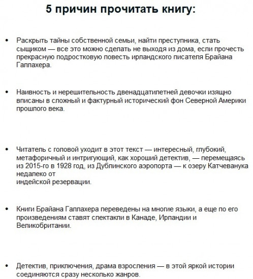На краю Отонаби