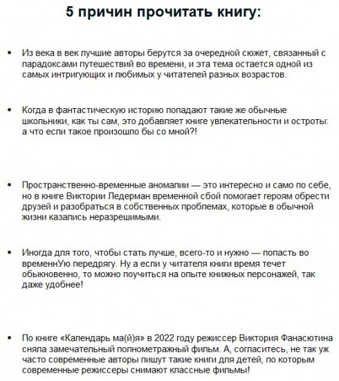 Календарь майя