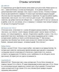 Мой друг Отто - Фото 1