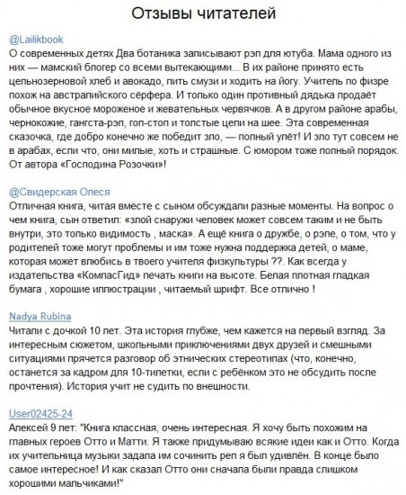 Мой друг Отто