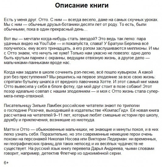 Мой друг Отто