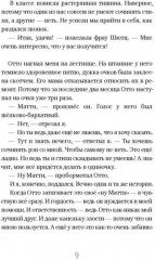 Мой друг Отто - Фото 5