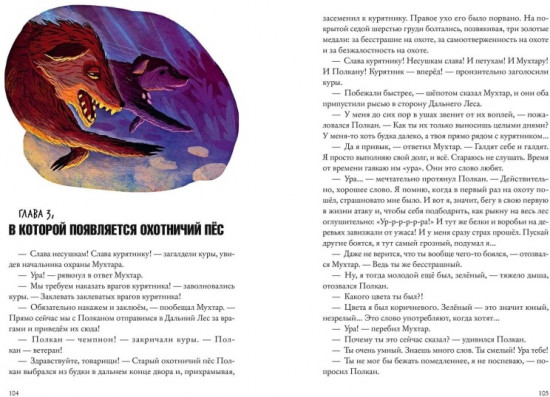 Зверский детектив. 4 книги под одной обложкой