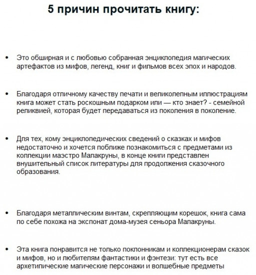 Дом, где живет магия