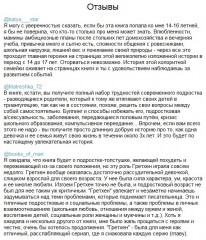 Гретхен - Фото 1