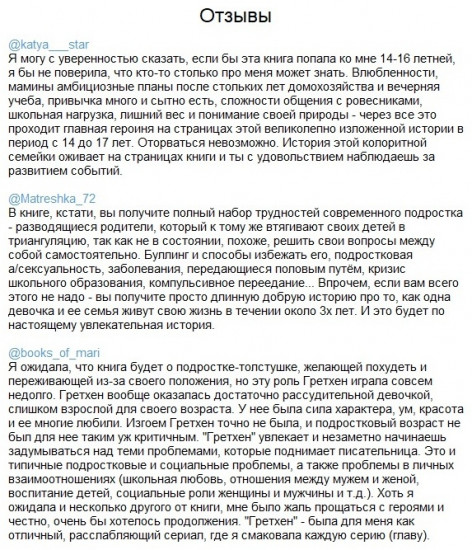 Гретхен
