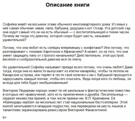 Удивительная девочка
