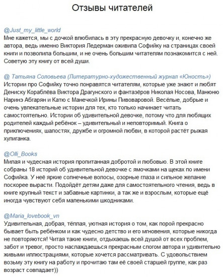 Удивительная девочка