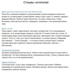 Светлик Тучкин и украденные каникулы - Фото 2