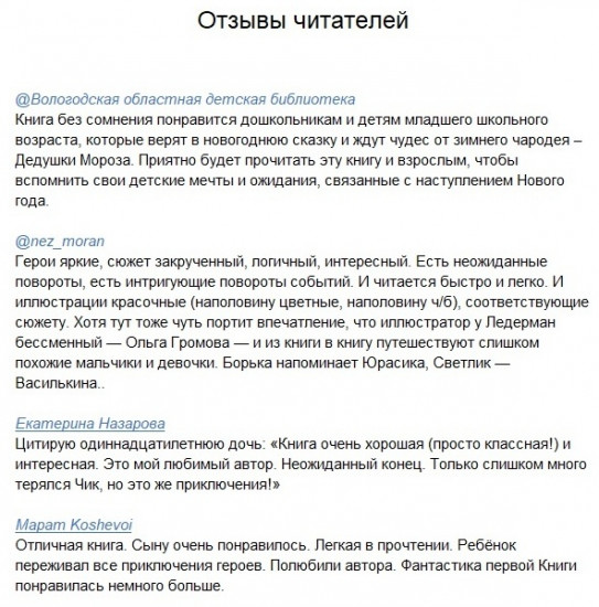 Светлик Тучкин и украденные каникулы