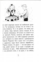 Светлик Тучкин и украденные каникулы - Фото 5