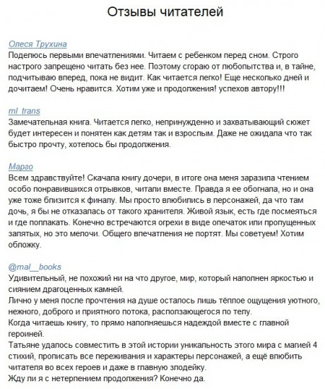 Хроники Драгомира. Книга 1. За гранью сияния