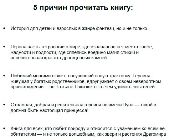 Хроники Драгомира. Книга 1. За гранью сияния