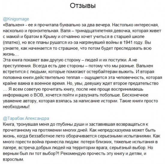 Вальхен