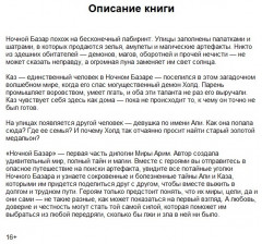 Ночной базар - Фото 1