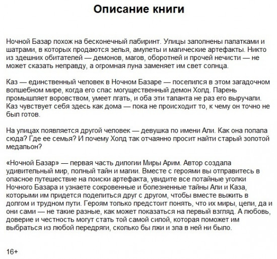 Ночной базар