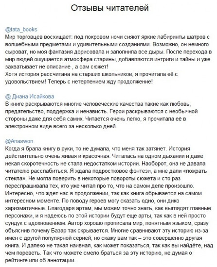Ночной базар