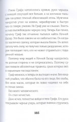 Ночной базар - Фото 5