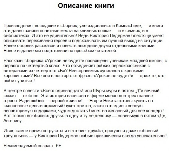 Истории с последней парты