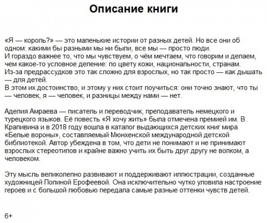Я — король