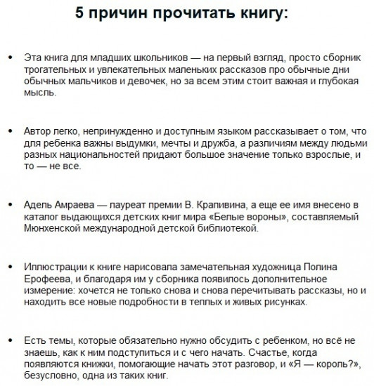 Я — король