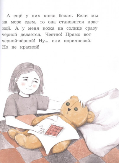 Я — король