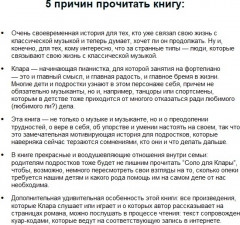 Соло для Клары - Фото 3