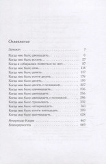 Соло для Клары - Фото 4